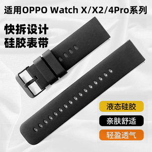 Watch4 Pro 22mm 适合OPPO 18mm Watch表带一加手表2加长大码