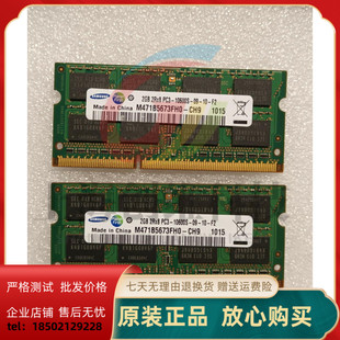 1333 10600S 原厂三星DDR3 1600 PC3 12800S笔记本内存条 2RX8