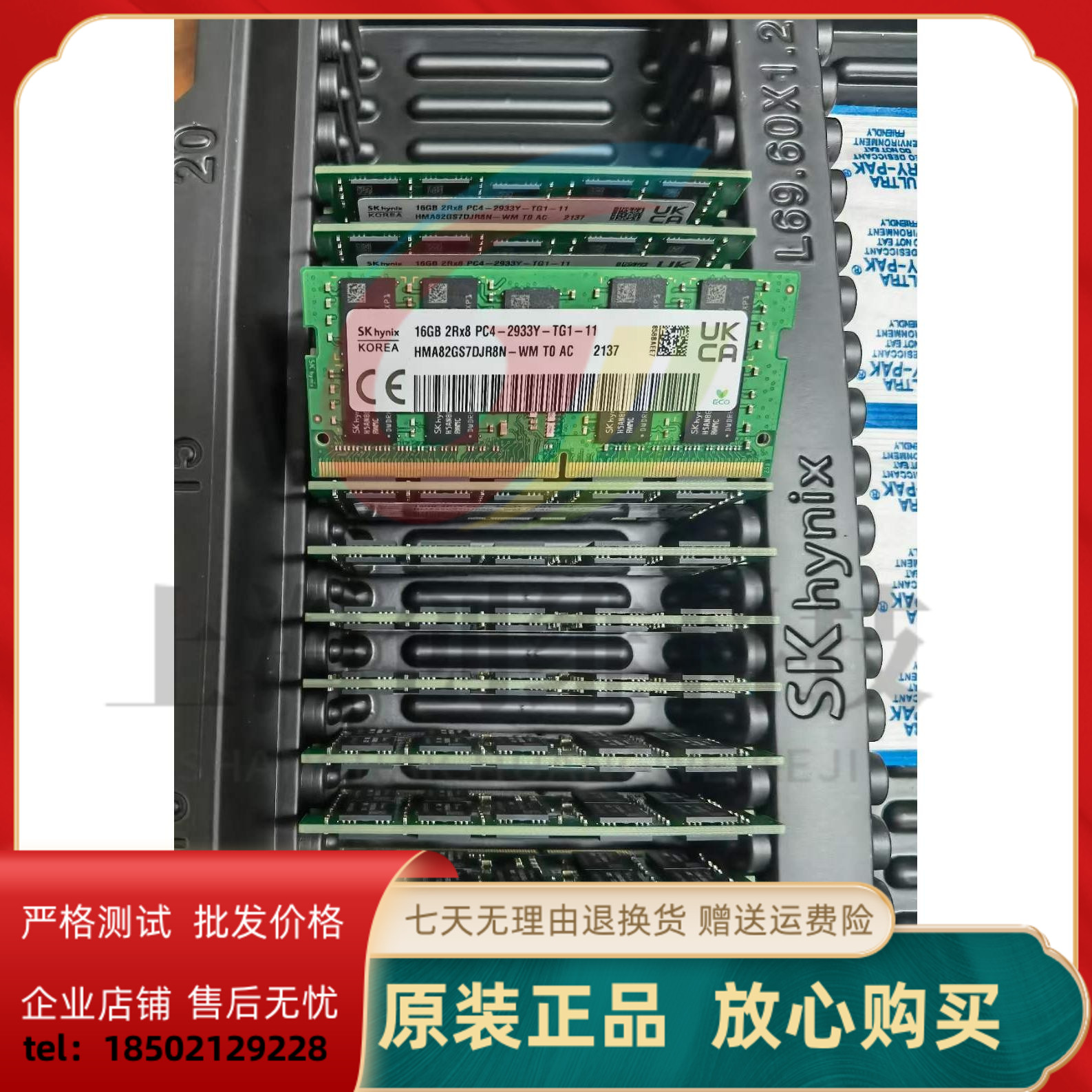 SK海力士16GDDR42933ECC