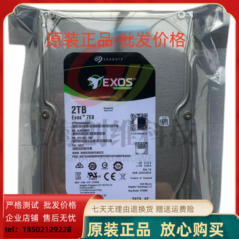 希捷银河ST2000NM000A企业级3.5寸2T磁盘阵列电脑硬盘存储服务器