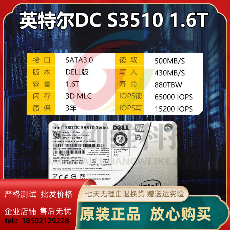 全新原装 Intel S3510 1.6T SSD企业级MLC颗粒2.5寸SATA3台式机