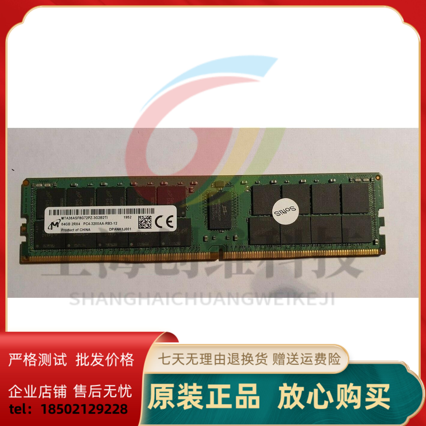MTA36ASF8G72PZ-3G2B3镁光 64G 2RX4 PC4-3200AA REG 服务器内存