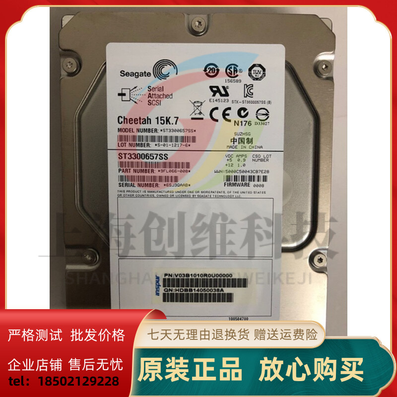 原装正品 0通电希捷 ST3300657SS 300G SAS 15K7 3.5寸服务器硬盘