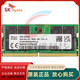 2RX8 DDR5 4800 SODIMM 笔记本五代内存条 hynix 32GB 全新SK