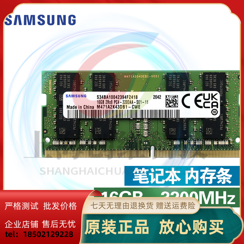 三星 SAMSUNG 笔记本内存条 16G DDR4 3200频率 M471A2K43DB1-CWE