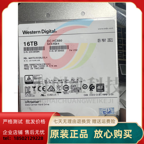 店保WD/西部数据企业级硬盘