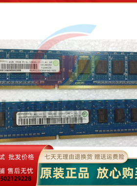 Ramaxel记忆科技4G DDR3L 12800U 1600MHZ 4GB台式机内存条 低压