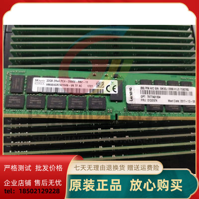 联想7X77A01304 01DE974 32G 2RX4 PC4-2666V ECC REG服务器内存