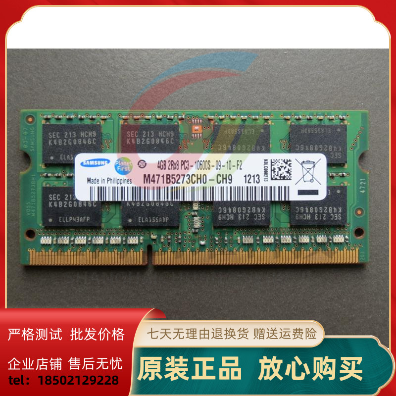 原厂三星DDR3 1333/1600 4G 2RX8 PC3-10600S/12800S笔记本内存条 电脑硬件/显示器/电脑周边 内存 原图主图