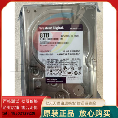 WD/西部数据 WD84EJRX西数8TB紫盘3.5寸8T监控录像机sata台式硬盘
