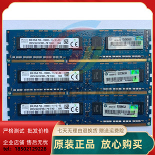 现代SK DDR3L 8GB内存条 纯ECC HMT41GU7AFR8A 1600 海力士