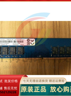 Ramaxel记忆 4G 1RX8 DDR4 PC4-2400T-UA2-11工作站台式机内存条