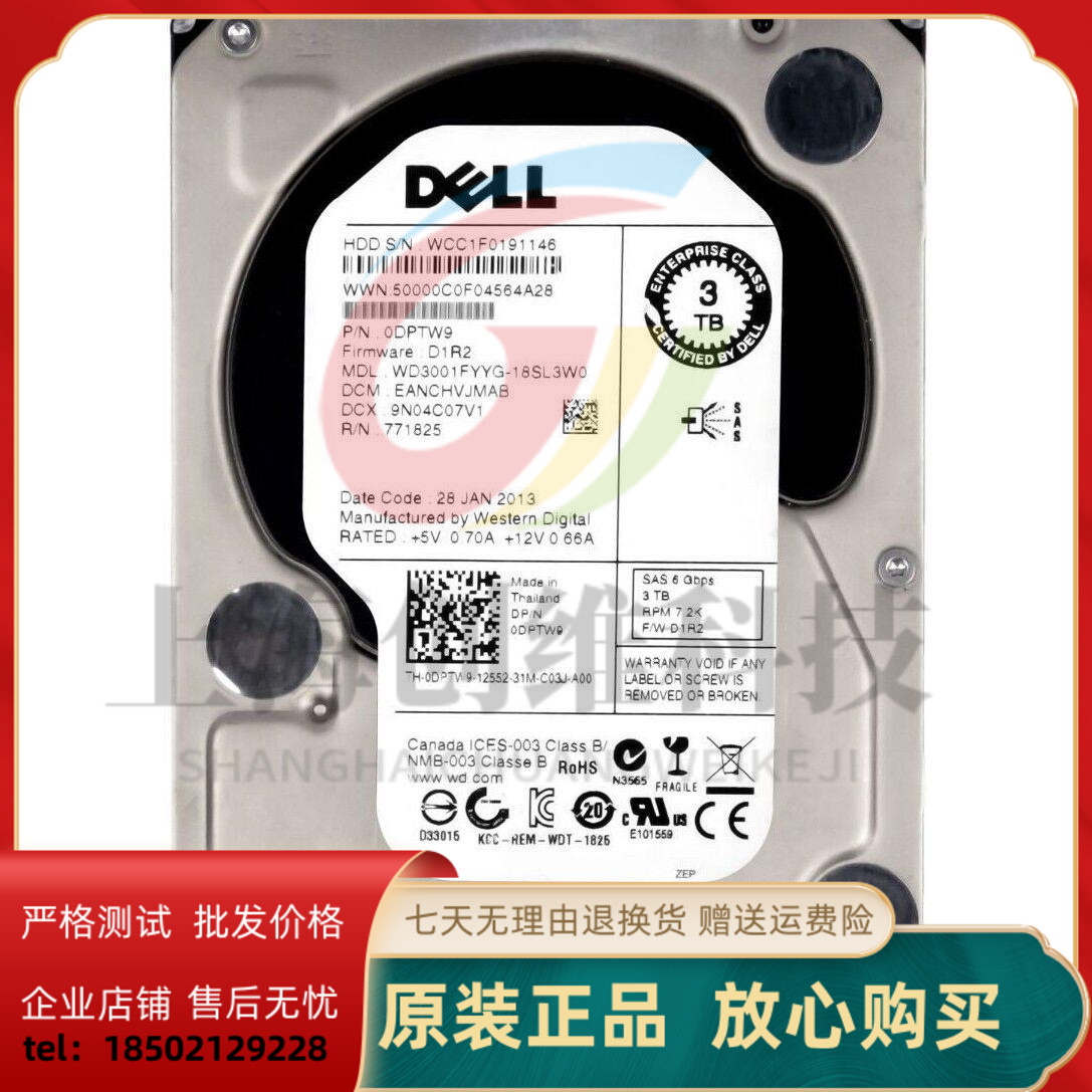 正品原装 DELL/戴尔 ST32000444SS 2T 3.5 7.2K SAS 0R755K 硬盘