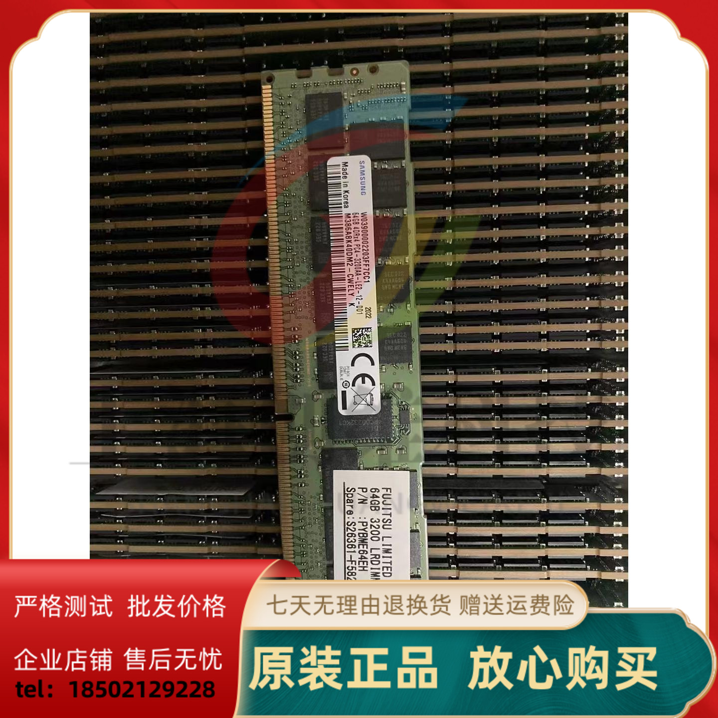 原装三星64G4DRX4PC4-3200AA