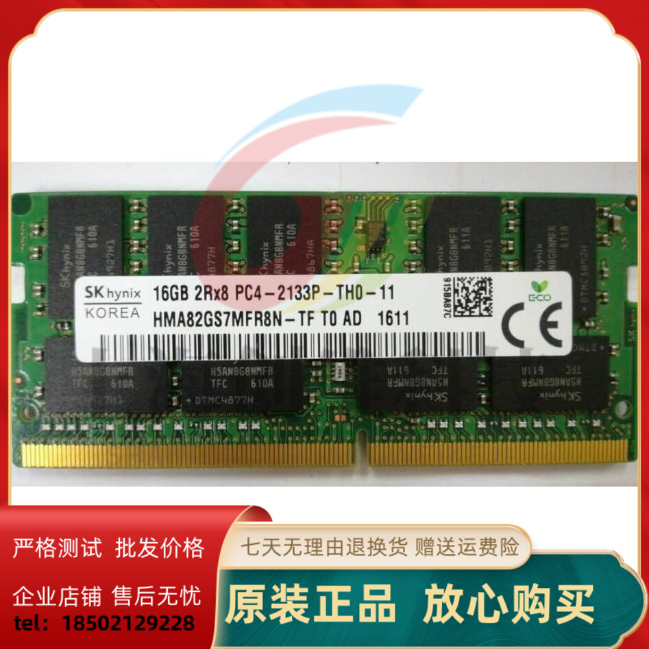SK海力士16GDDR42133ECC