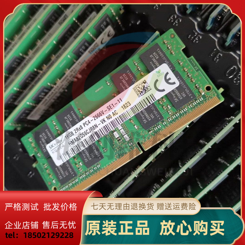 现代DDR48GPC42666SODIMM
