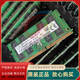 DDR4 PC4 2666 SODIMM笔记本内存条 现代 全新