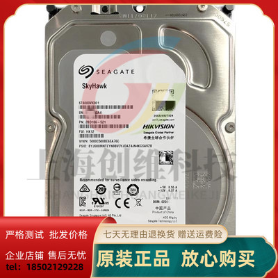 联保正品 海康录像机硬盘6t机械监控硬盘专用硬盘ST6000VX001