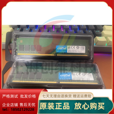 英睿达台式机内存8GDDR42666