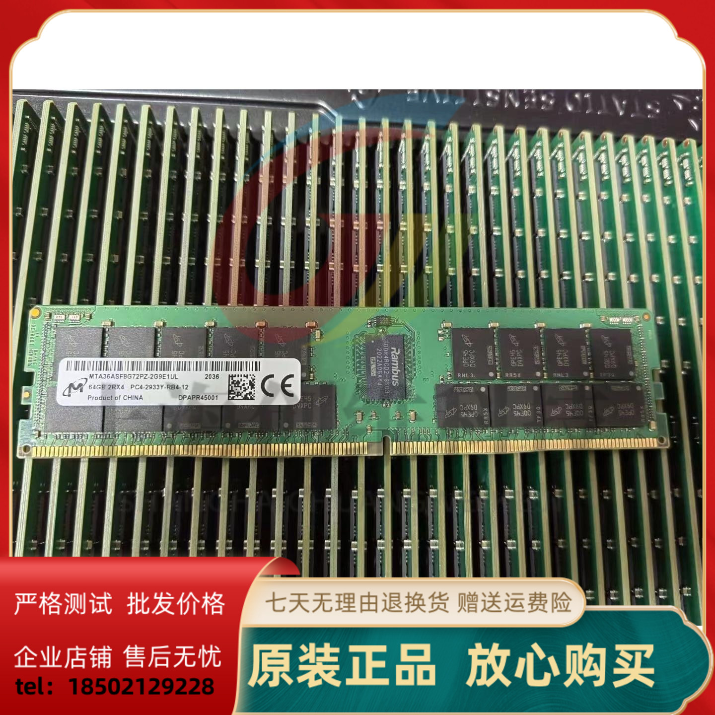 镁光64G4DRX4PC4-2933VLRDIMM