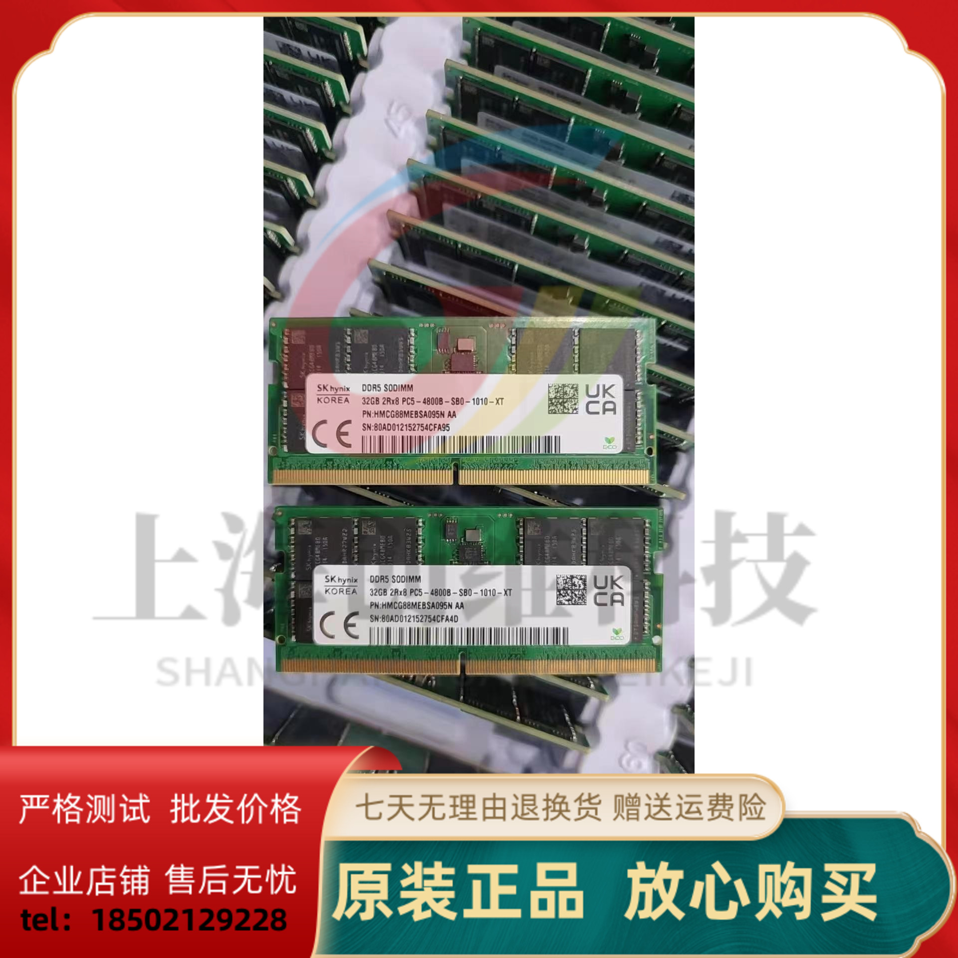 全新SK/现代海力士 2RX8 DDR5 PC5 4800 32G笔记本内存条-封面