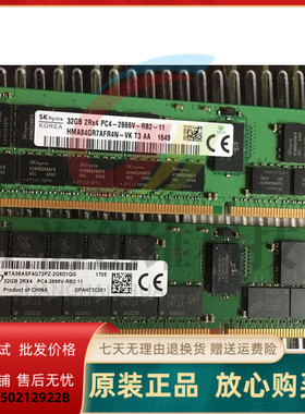 SK海力士HMA84GR7AFR4N-VK 32G DDR4 2RX4 PC4-2666V ECC REG内存
