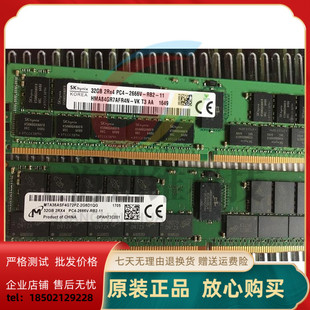 DDR4 2RX4 PC4 SK海力士HMA84GR7AFR4N ECC 32G 2666V REG内存