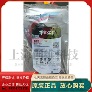 原装华三联保希捷 H3C ST8000NM0055 8TB 8T企业级服务器硬盘