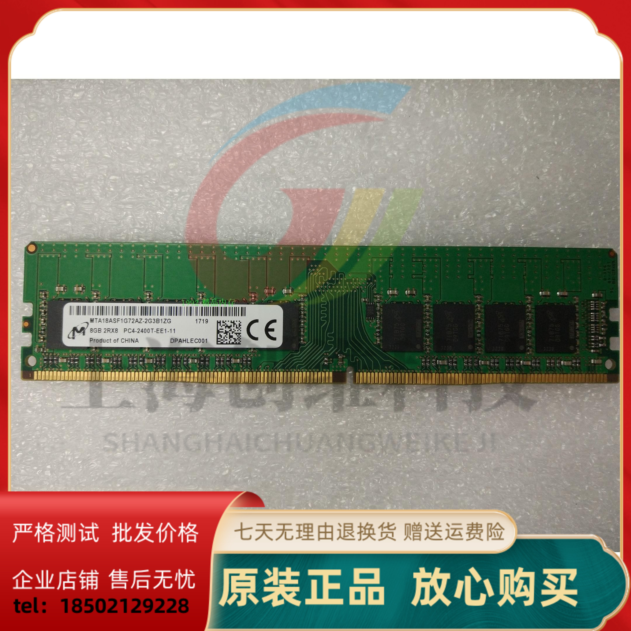 联想ECC内存DDR4 8G ECC适用于TS250 TS560 RS260 ST58 00PH894