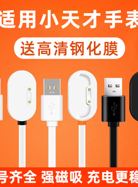 官方旗舰店适用小天才电话手表