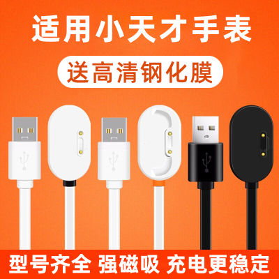 官方旗舰店适用小天才电话手表