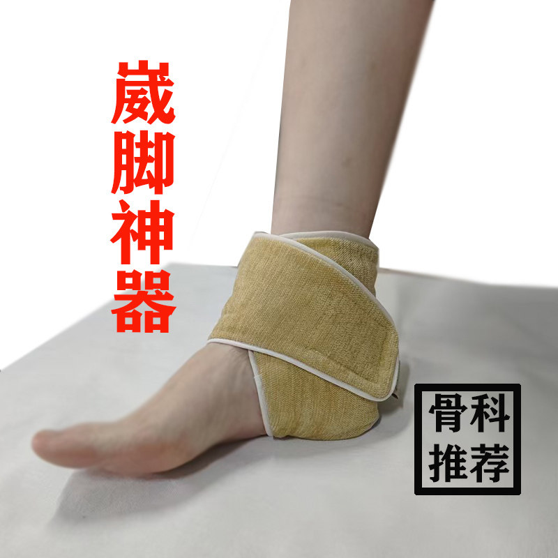 热敷脚踝脚脖子运动扭伤脚踝护具护踝护踝护具扭脚艾绒热敷脚