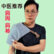 电热中草热敷肩膀肩周肩袖 肩部保暖肩关节加热肩膀理疗抬肩困难