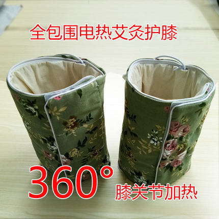 电热艾绒护膝艾叶膝关节保暖老寒腿膝盖护膝360全裹四季保暖热敷
