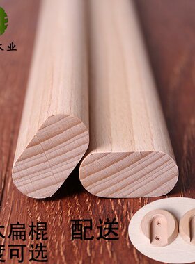 实木榉木扁棍挂衣杆衣柜挂衣棍扁棍木棒实木晾衣杆木质挂衣杆套餐