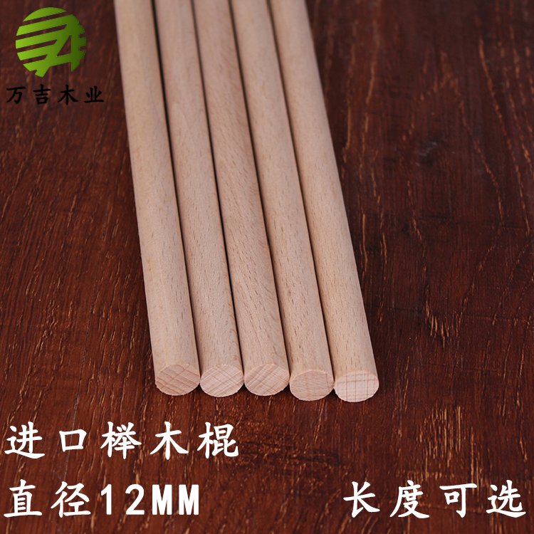 diy榉木模型制作材料