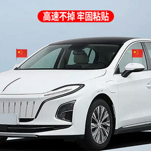 国旗五星红旗摆件粘贴式 汽车车头车顶车尾后视镜车载电动车车外