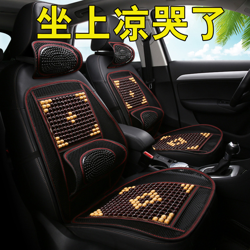 高档透气冰凉冰丝木珠夏季坐垫