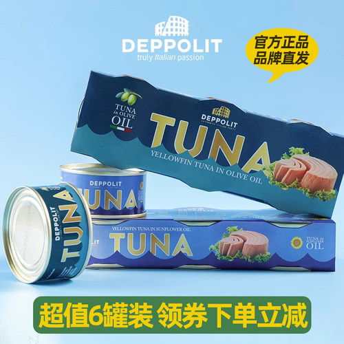 意帕斯塔金枪鱼罐头橄榄油浸水浸