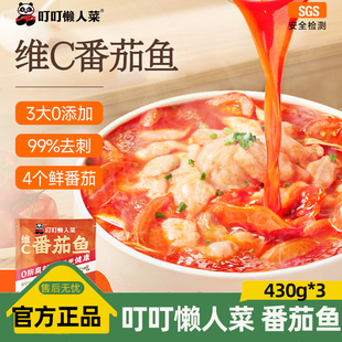 叮叮懒人菜番茄鱼半成品黑鱼片酸汤鱼火锅底料加热即食快手预制菜