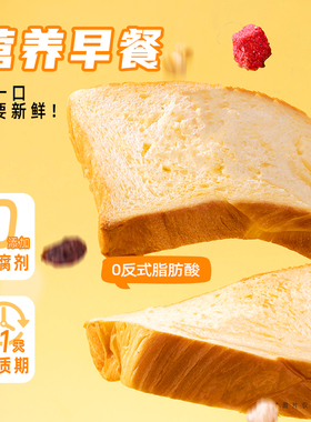 2箱小伶鼬牛乳黄油厚切吐司面包代餐早餐休闲零食364g/箱软欧包