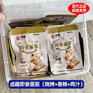 卤趣即食面筋600g共40包烧烤卤味小吃手撕辣条独立包袋装休闲零食