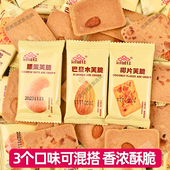 冠诚佳坚果脆饼腰果巴旦木芙脆巧克力椰片薄脆饼干煎饼儿童零食
