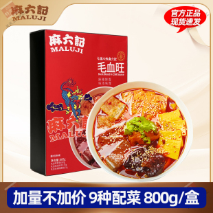 麻六记毛血旺半成品菜肥肠午餐肉鸭血鸭肠木耳川菜快手预制菜速食