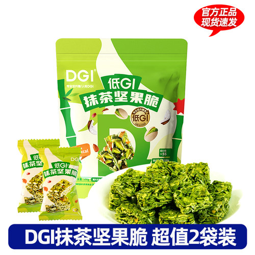 DGI低GI抹茶坚果脆五黑坚果脆抹茶坚果脆饱腹代餐解馋零食100g