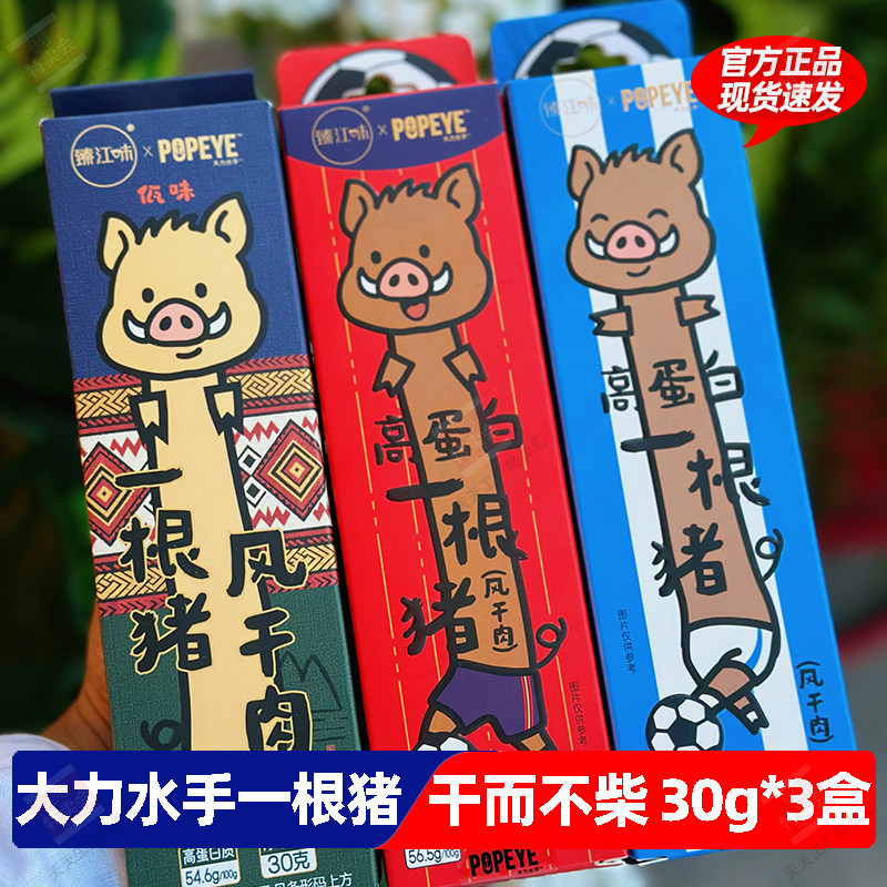 臻江味大力水手一根猪斯哈辣风干猪肉条高蛋白休闲解馋儿童零食