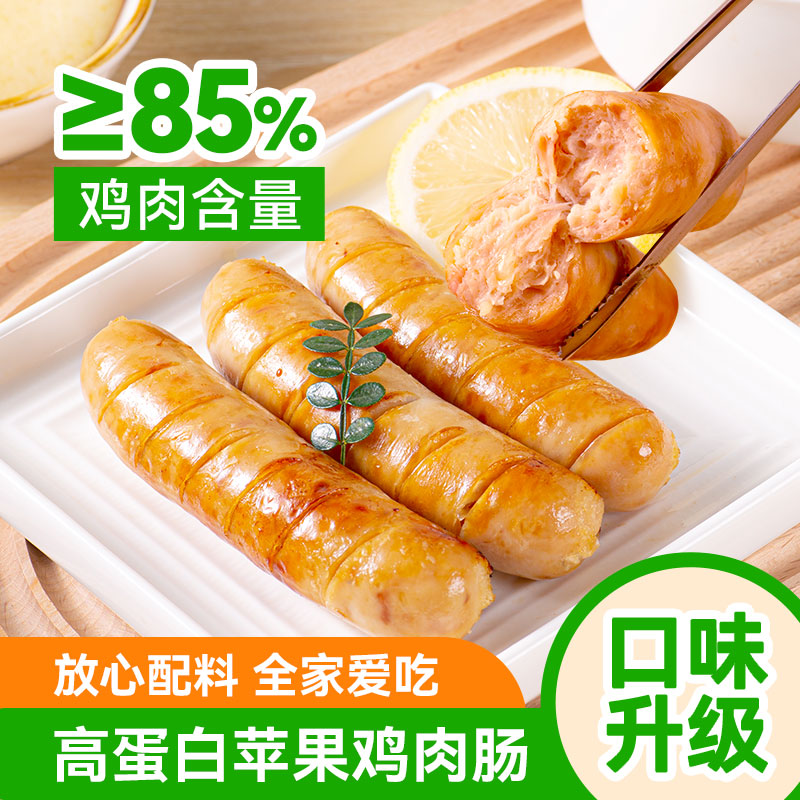 野人日记苹果鸡肉肠高蛋白无淀粉儿童速食营养早餐空气炸锅半成品