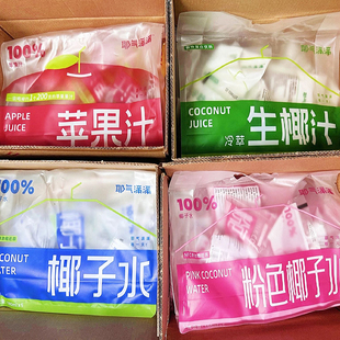 耶气满满100%椰子水生椰汁生椰汁苹果汁粉椰子水石榴汁香水椰