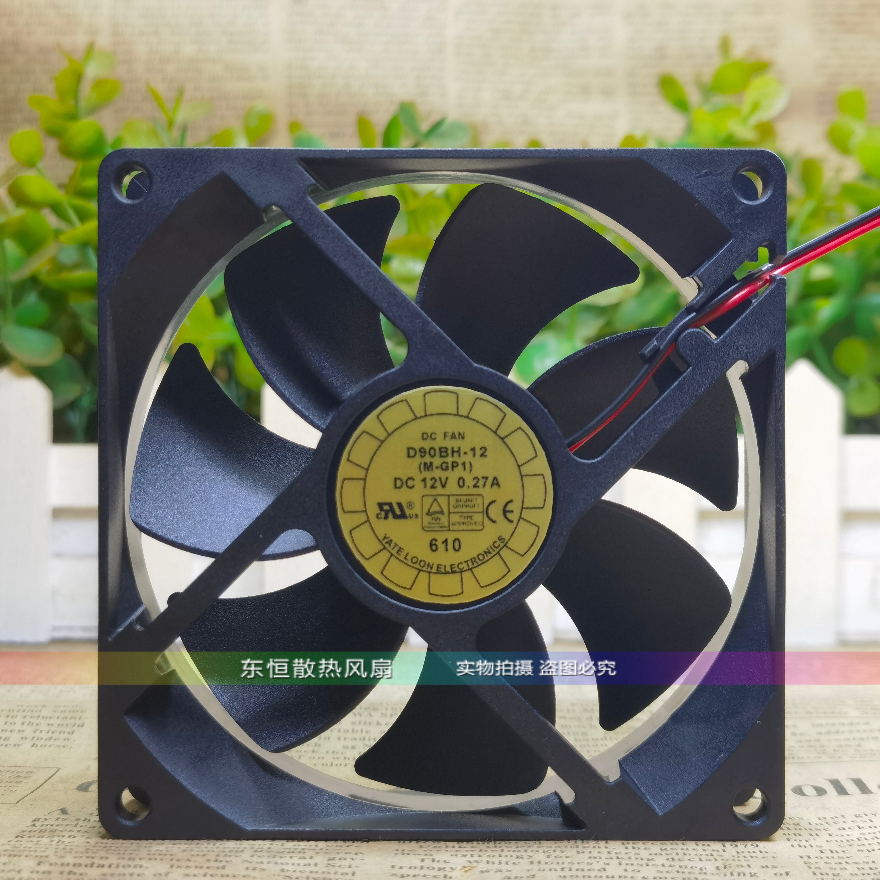 悦伦 D12/D90/D80SH/SM/SL/BH-12B/(HH) CPU 电源机箱散热风扇12V