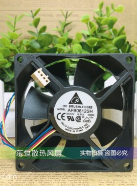 AFB/AFC/ASB/AUC/EFB0812D/L/M/H/HH/VH/SH/EH/DD/SHB-A 风扇 12V